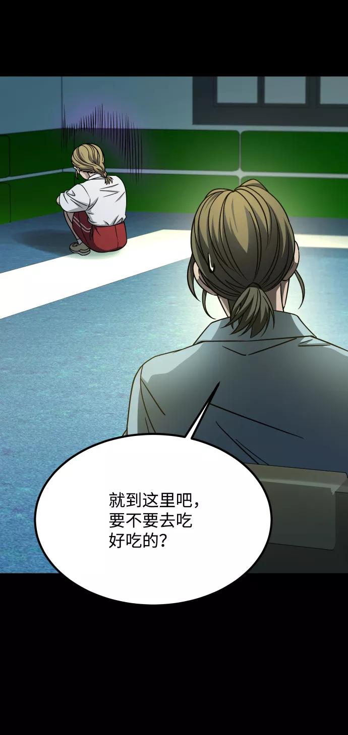 《GET BACK_Final》[第3季] 第18话 墙 第40页