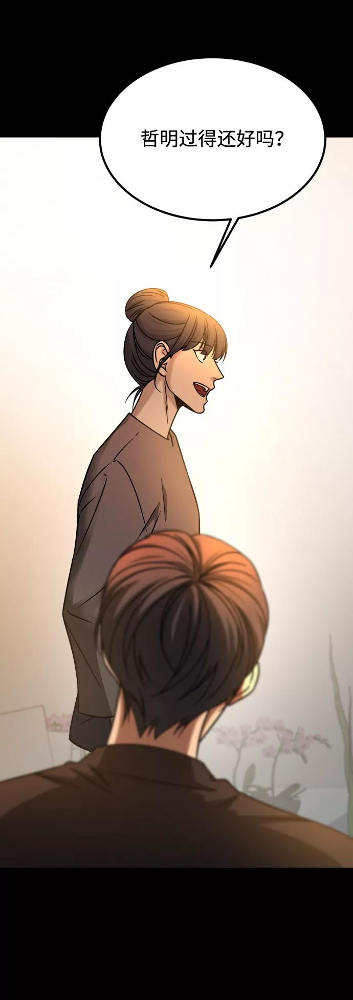 《GET BACK_Final》[第3季] 第18话 墙 第84页