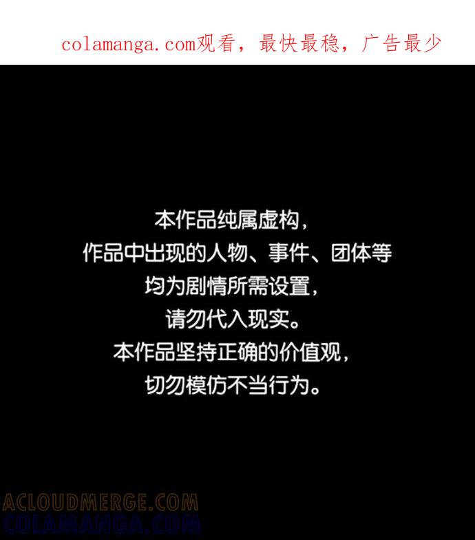 《GET BACK_Final》[第3季] 第18话 墙 第1页