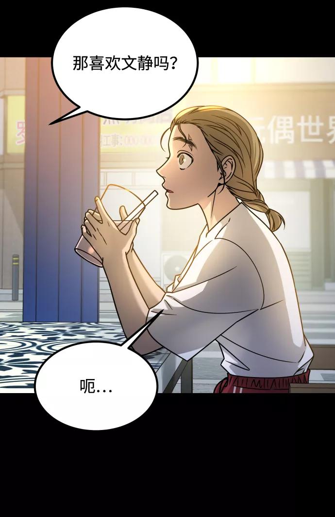 《GET BACK_Final》[第3季] 第18话 墙 第50页