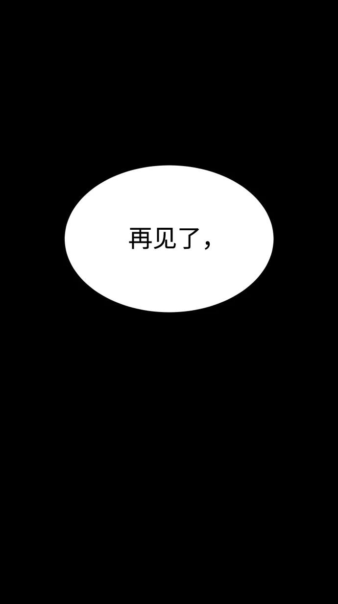 《GET BACK_Final》[第3季] 第18话 墙 第112页