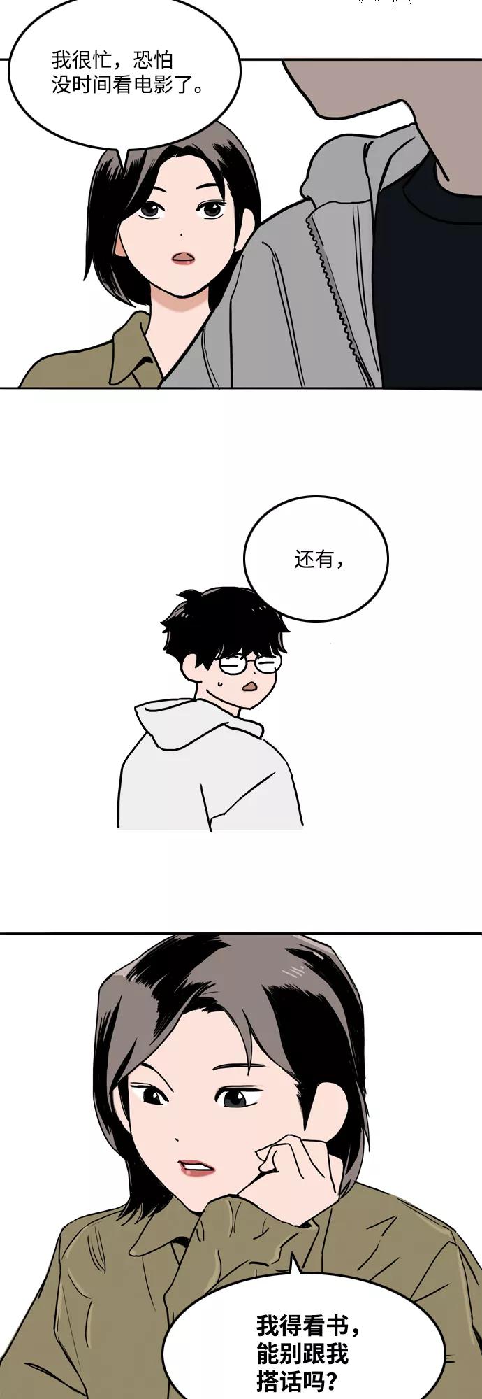 《一天的一天》[第2话] 杜一天 第29页