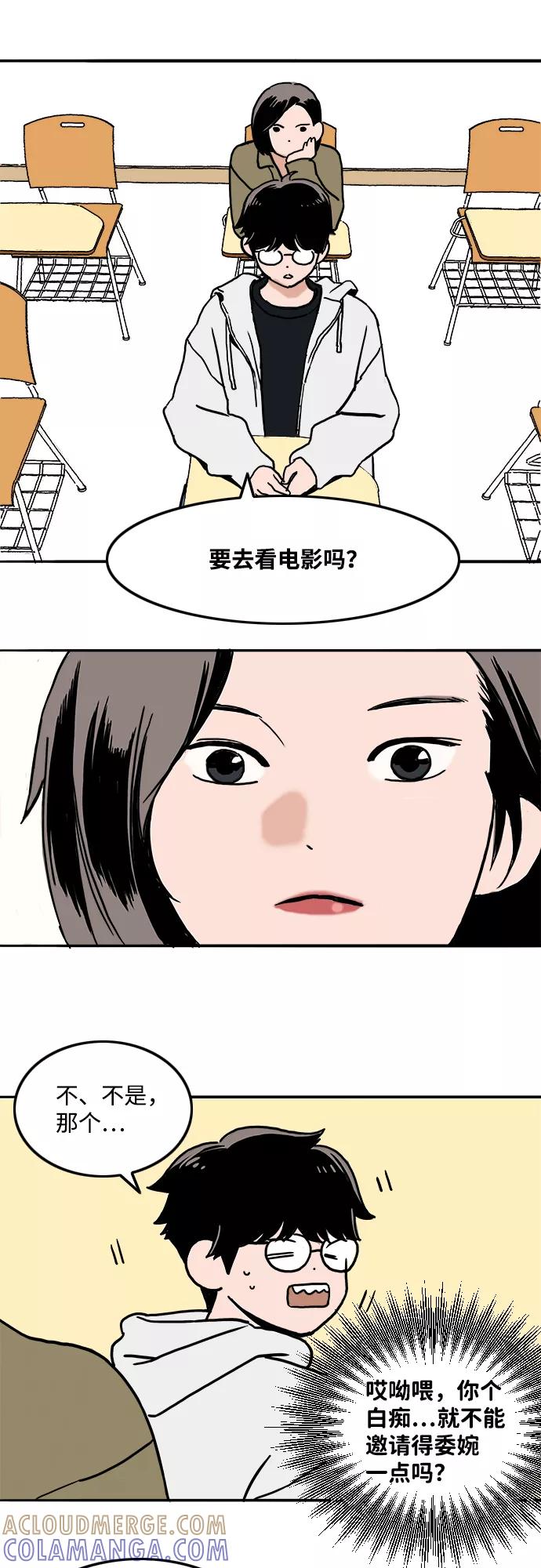 《一天的一天》[第2话] 杜一天 第28页
