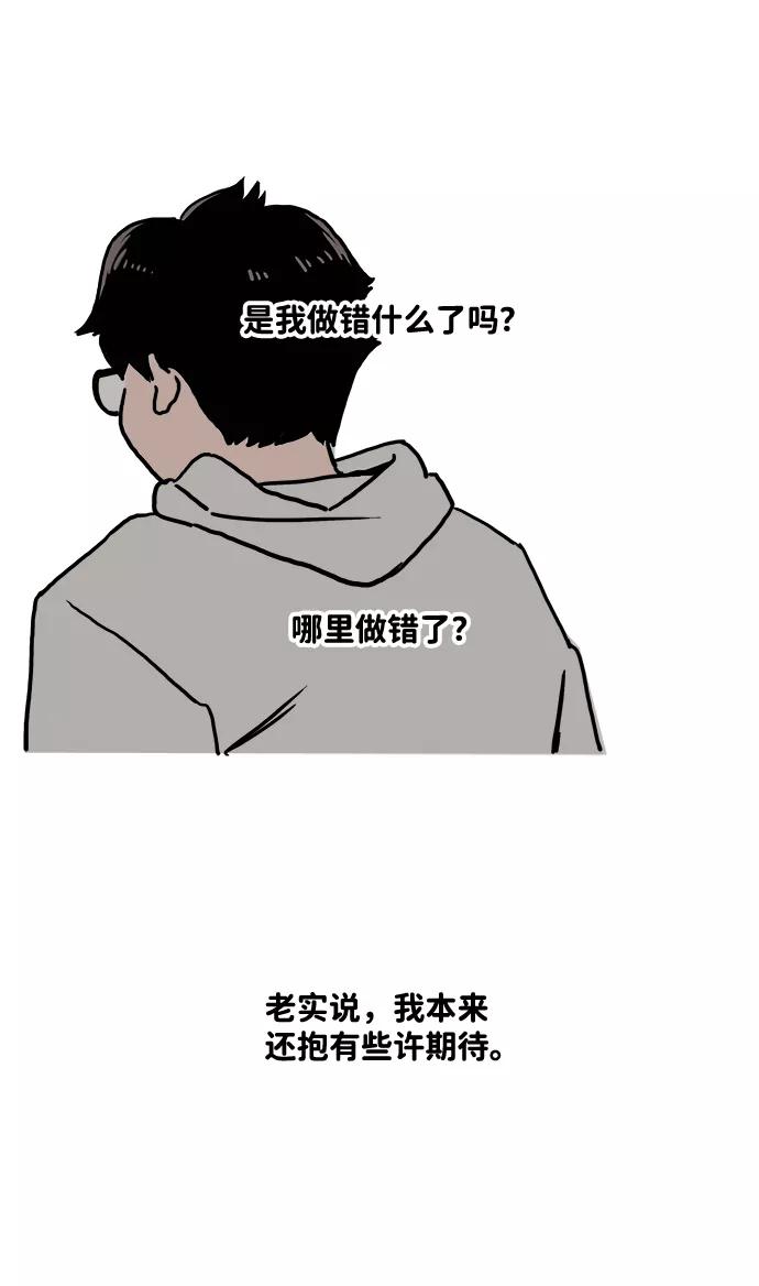 《一天的一天》[第2话] 杜一天 第32页
