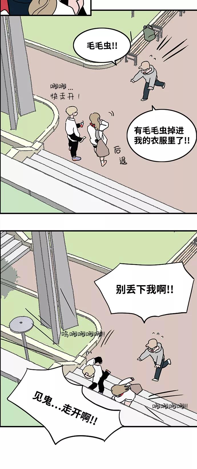 《一天的一天》[第2话] 杜一天 第47页