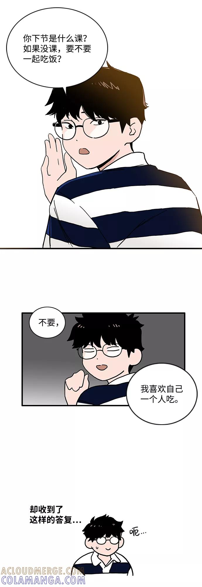 《一天的一天》[第2话] 杜一天 第4页