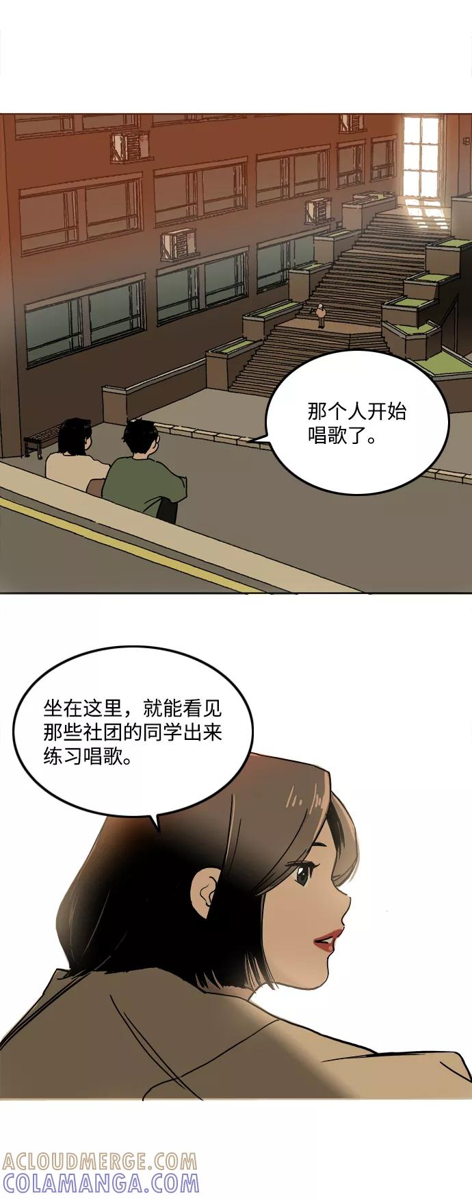 《一天的一天》[第2话] 杜一天 第16页