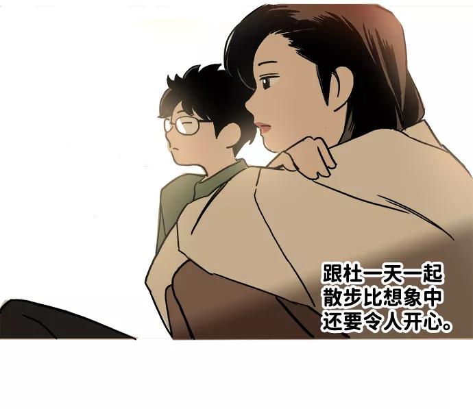 《一天的一天》[第2话] 杜一天 第18页