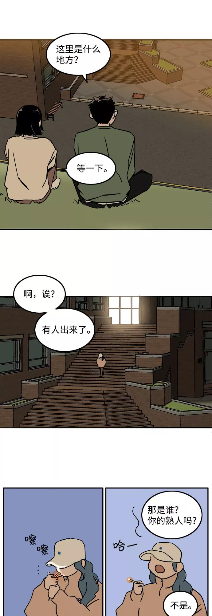 《一天的一天》[第2话] 杜一天 第14页