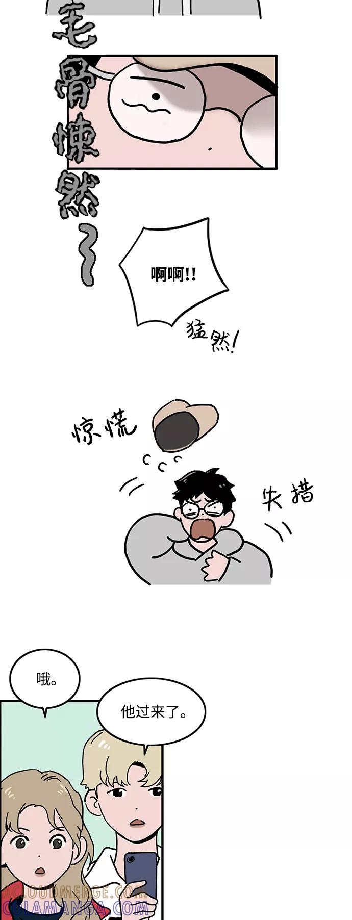 《一天的一天》[第2话] 杜一天 第46页