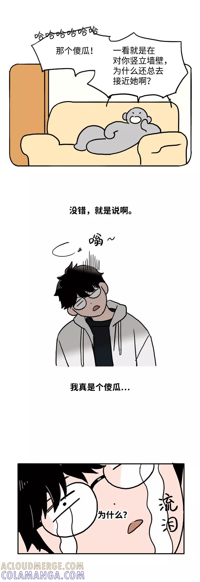 《一天的一天》[第2话] 杜一天 第31页