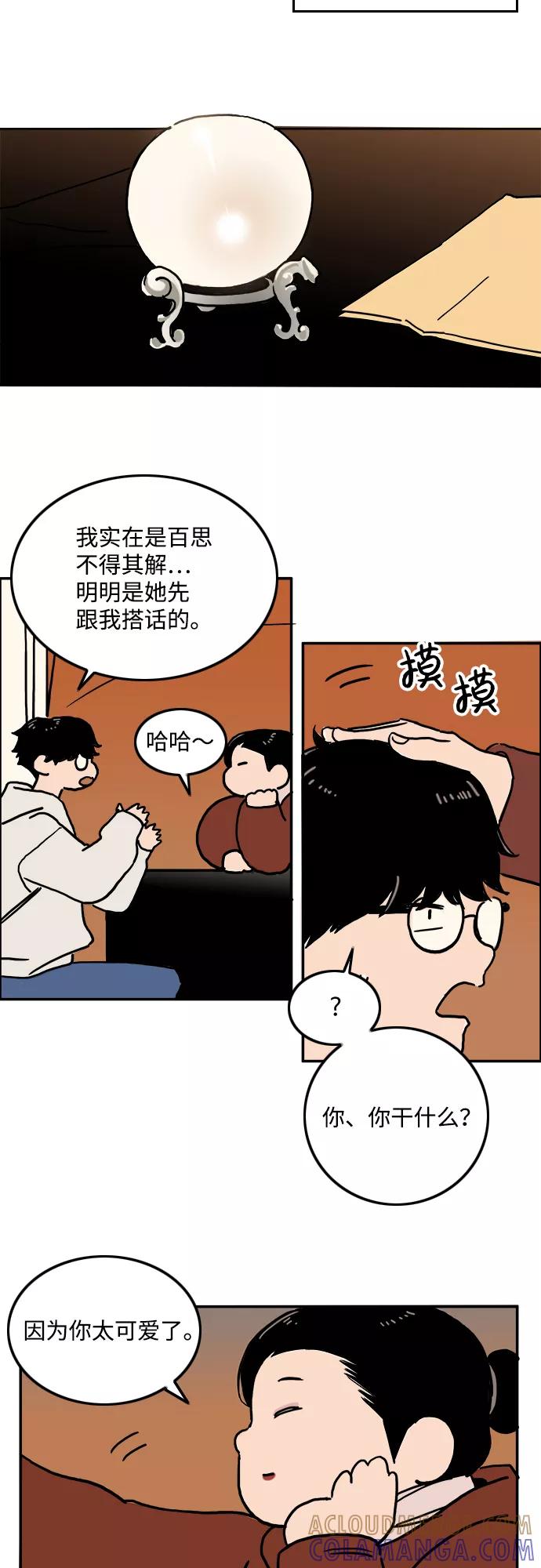 《一天的一天》[第2话] 杜一天 第37页