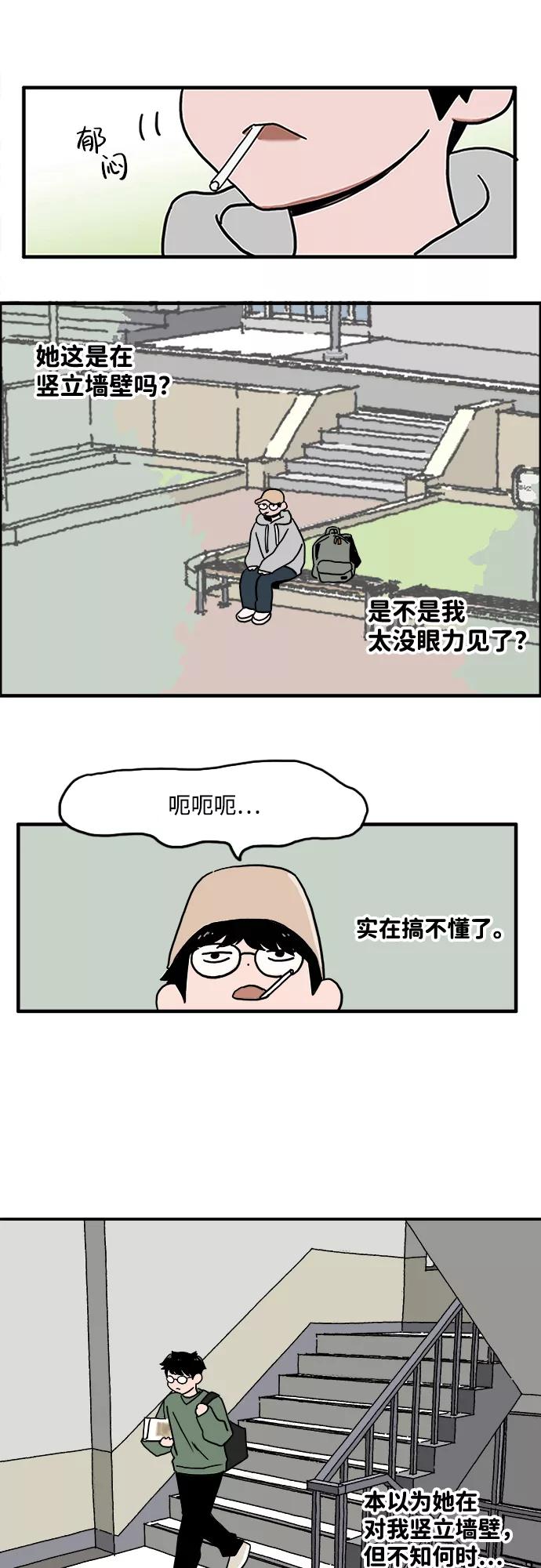 《一天的一天》[第2话] 杜一天 第8页