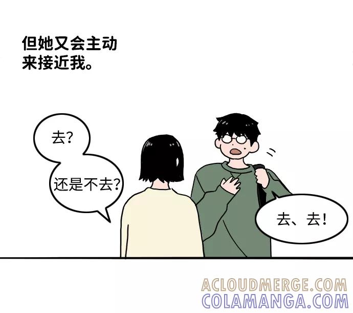 《一天的一天》[第2话] 杜一天 第10页