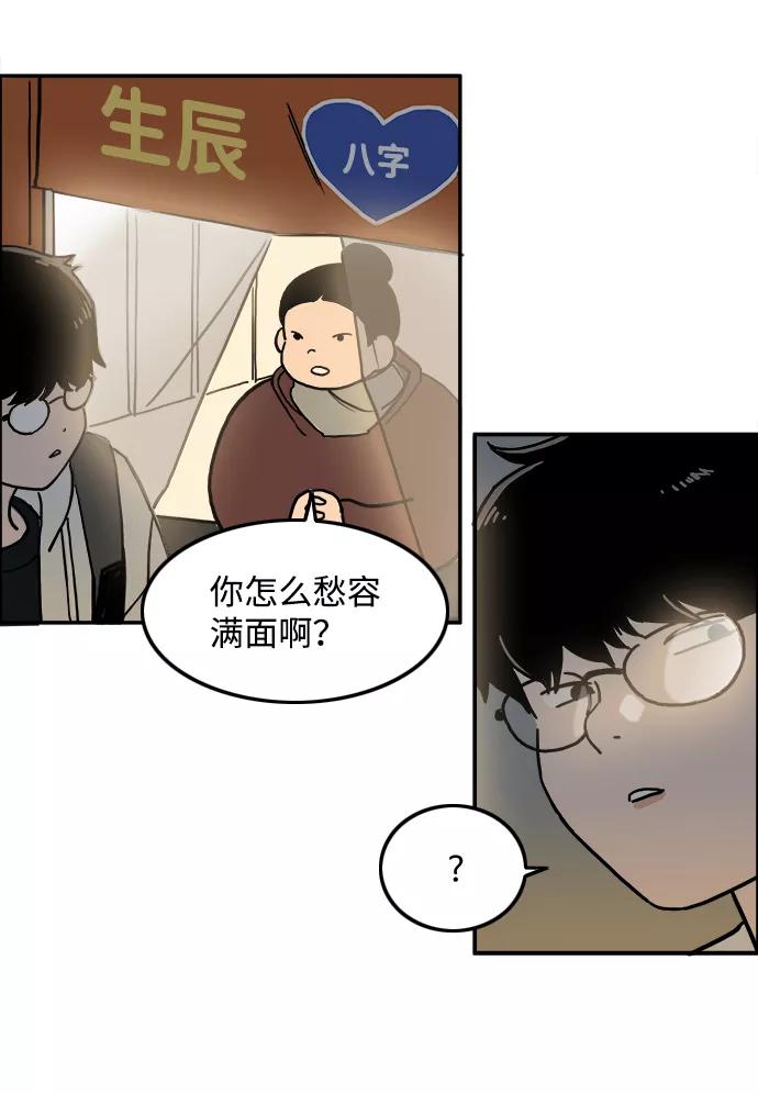 《一天的一天》[第2话] 杜一天 第35页