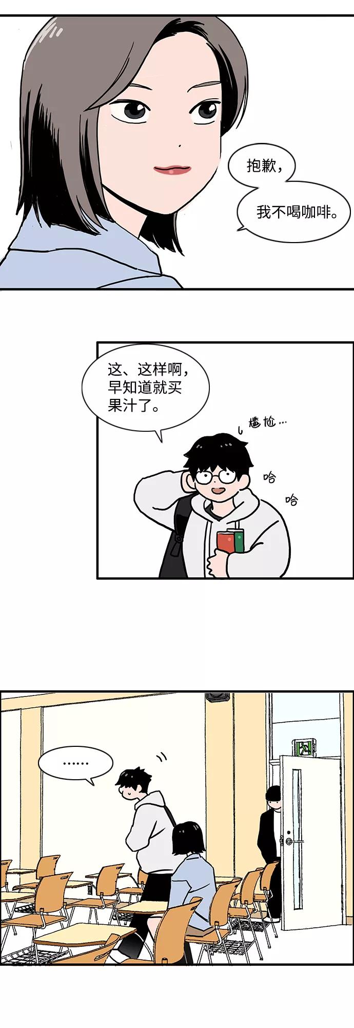 《一天的一天》[第2话] 杜一天 第6页