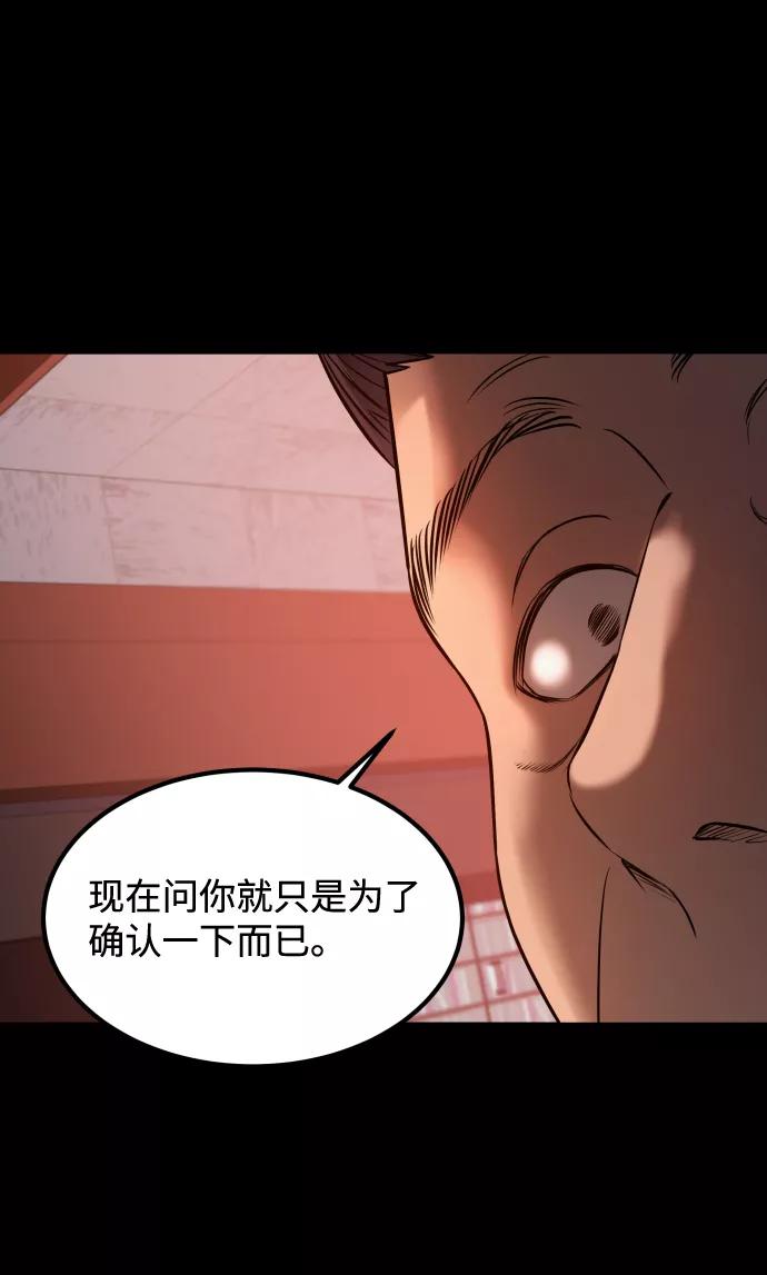 《GET BACK_Final》[第3季] 第19话 约定 第3页