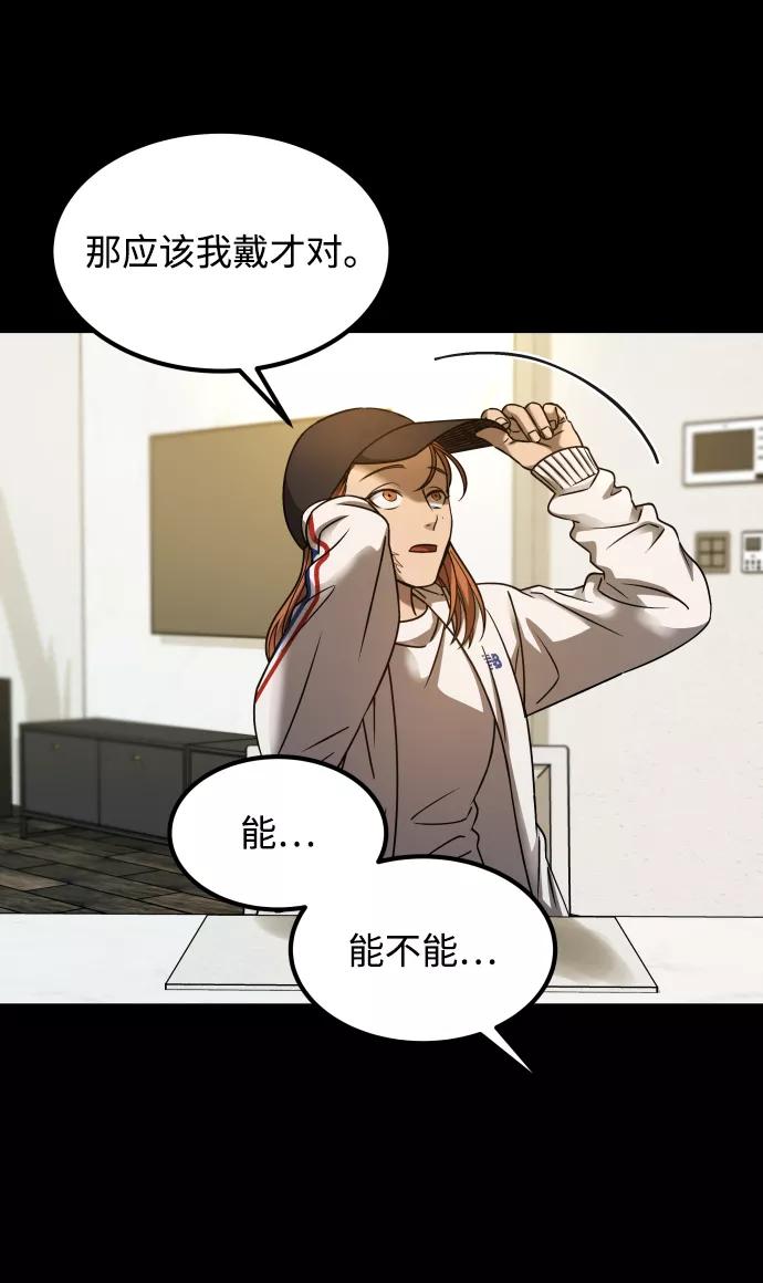 《GET BACK_Final》[第3季] 第19话 约定 第8页