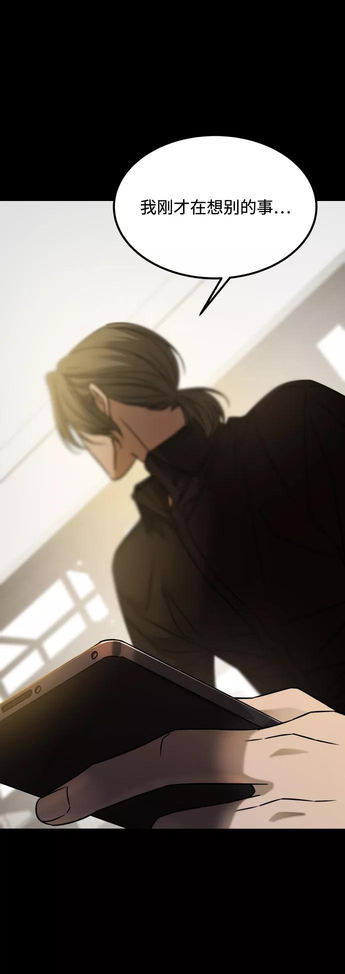 《GET BACK_Final》[第3季] 第19话 约定 第15页