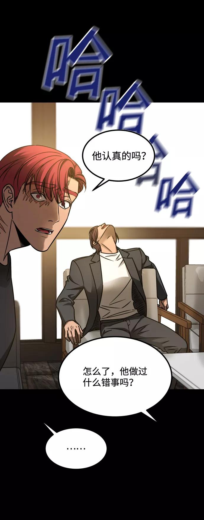 《GET BACK_Final》[第3季] 第19话 约定 第18页