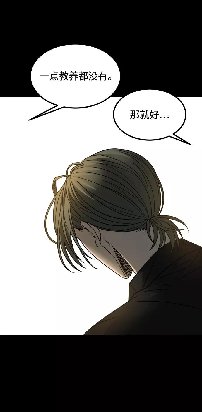 《GET BACK_Final》[第3季] 第19话 约定 第20页