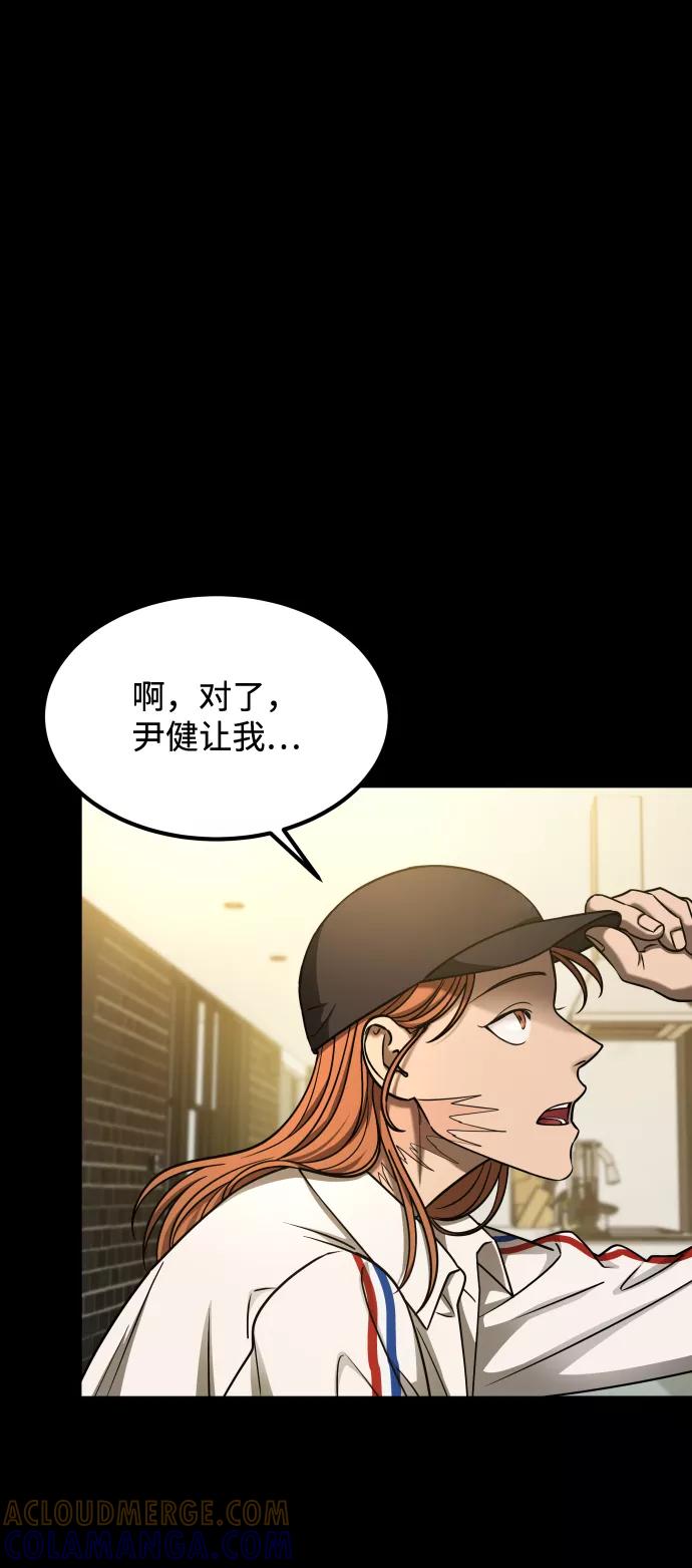 《GET BACK_Final》[第3季] 第19话 约定 第16页