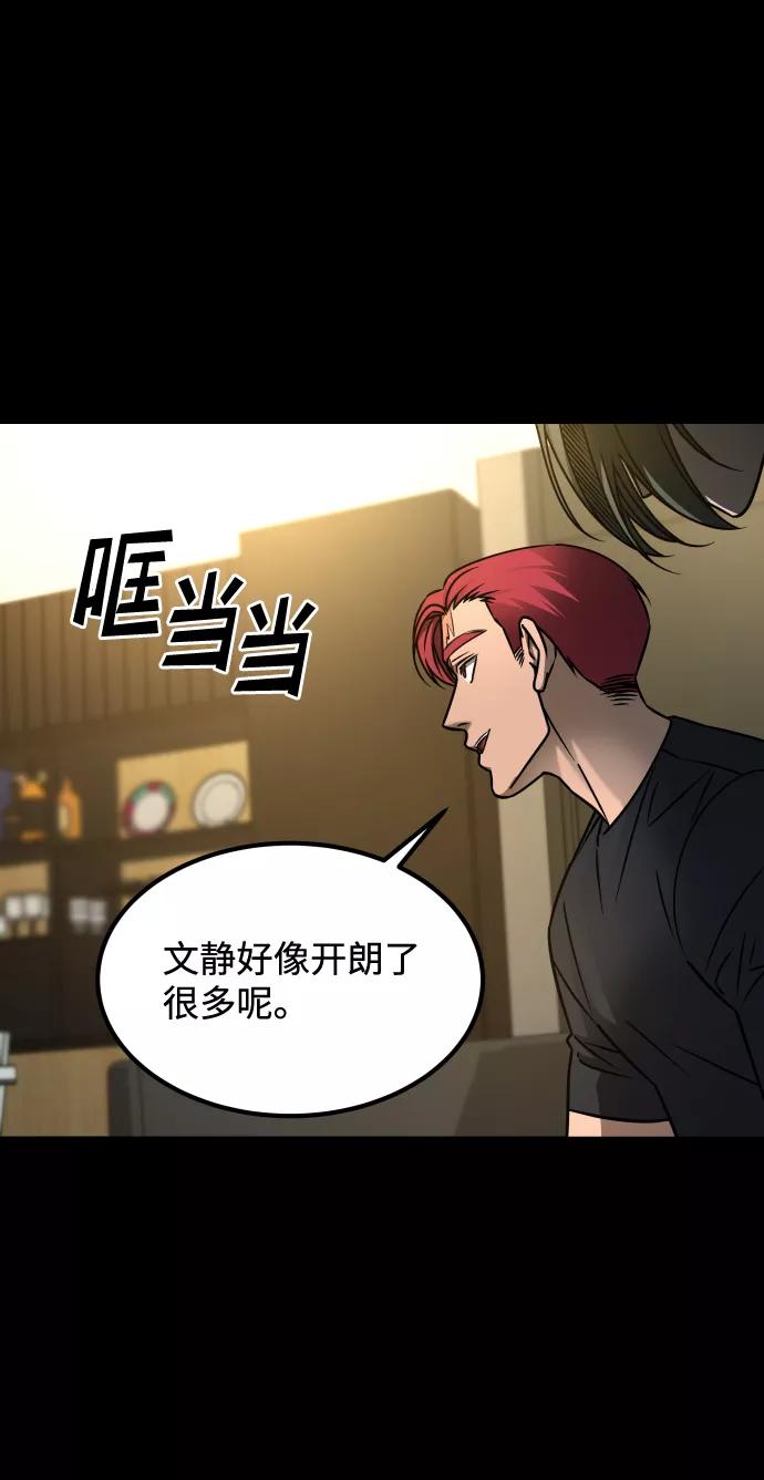 《GET BACK_Final》[第3季] 第19话 约定 第11页