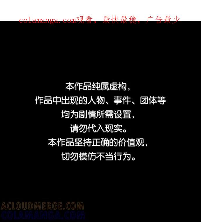 《GET BACK_Final》[第3季] 第19话 约定 第1页