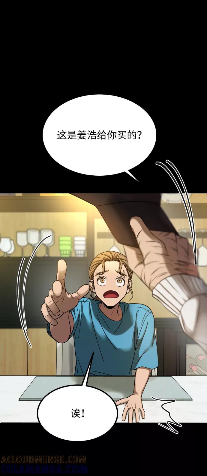 《GET BACK_Final》[第3季] 第19话 约定 第7页