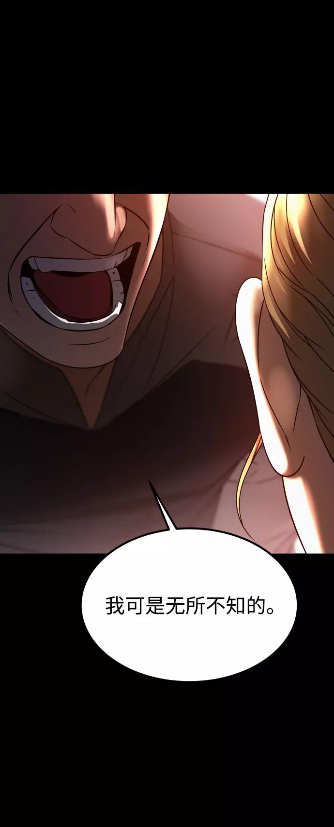 《GET BACK_Final》[第3季] 第19话 约定 第2页
