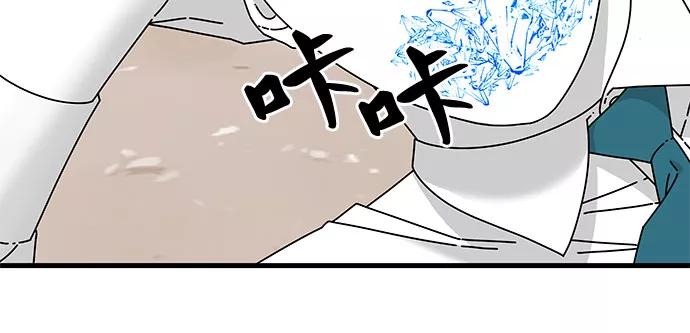 《EYES》第22话 第51页