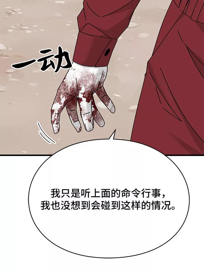 《EYES》第22话 第40页