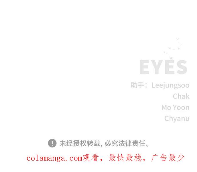 《EYES》第22话 第107页