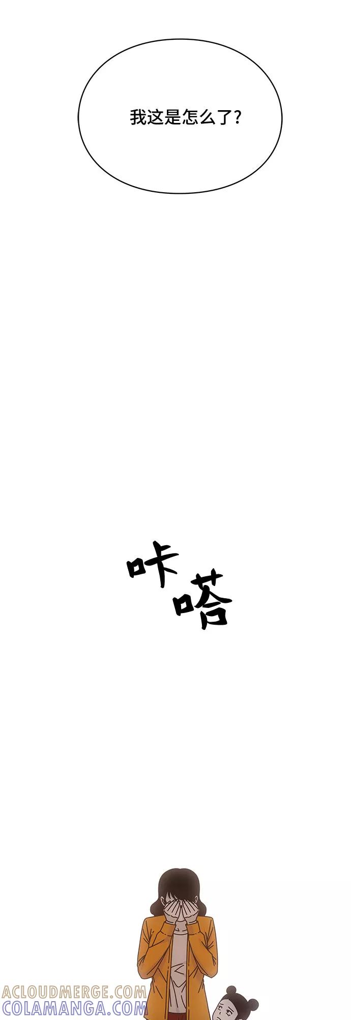 《EYES》第22话 第105页