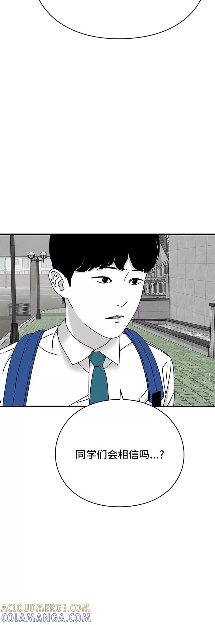 《EYES》第22话 第65页