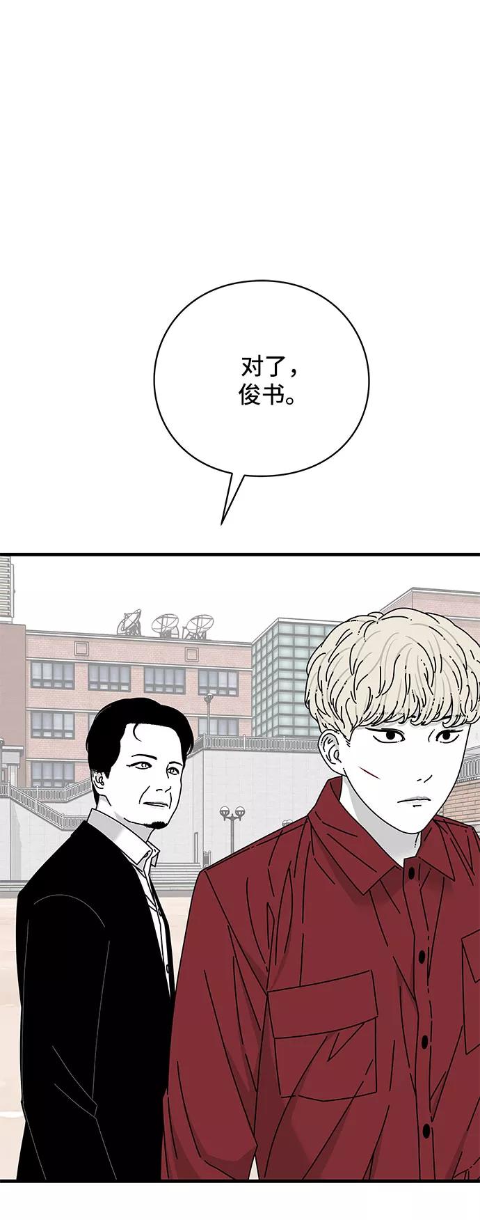 《EYES》第22话 第56页