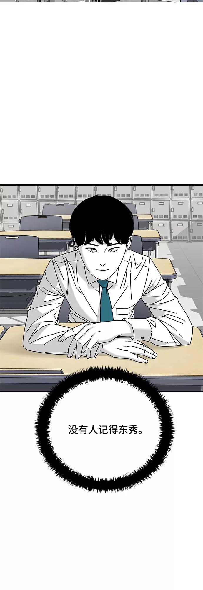 《EYES》第22话 第71页