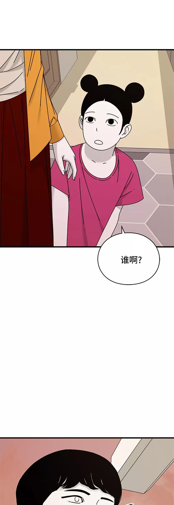 《EYES》第22话 第94页