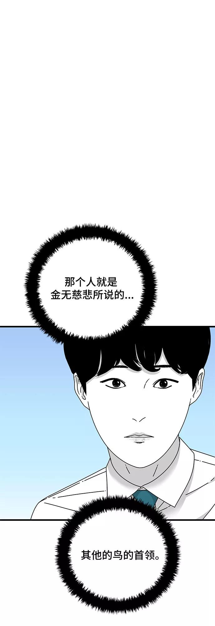 《EYES》第22话 第27页