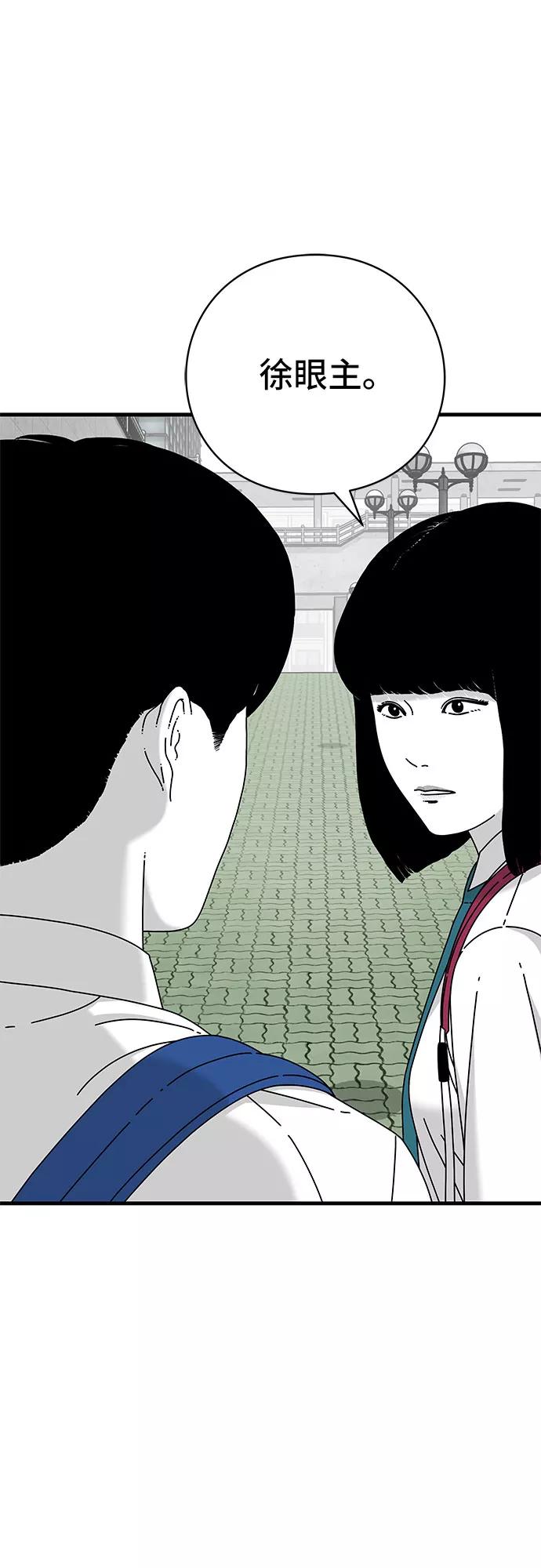 《EYES》第22话 第66页