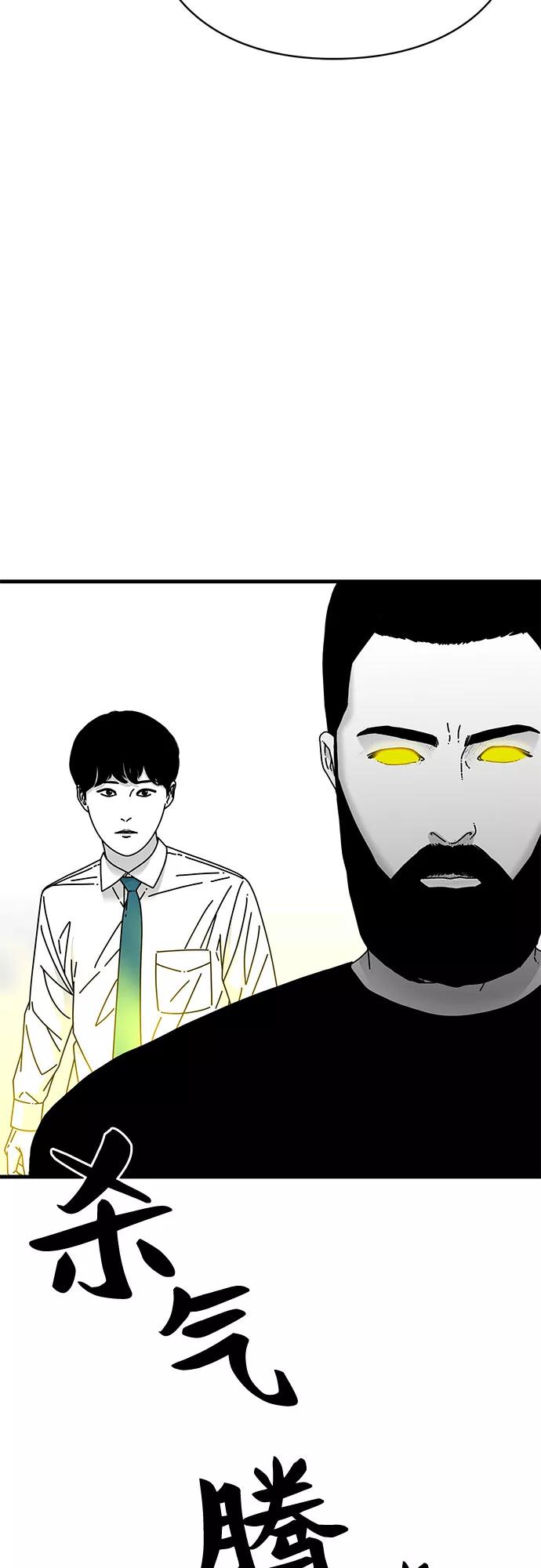 《EYES》第22话 第42页