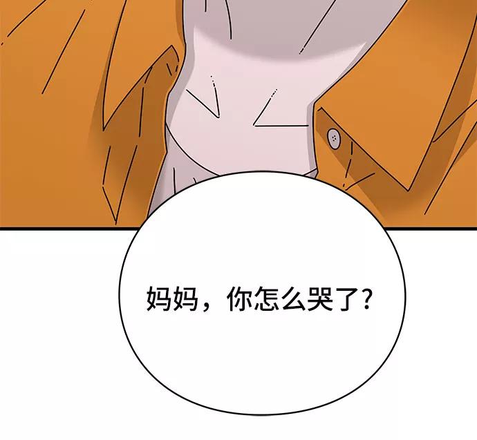 《EYES》第22话 第103页