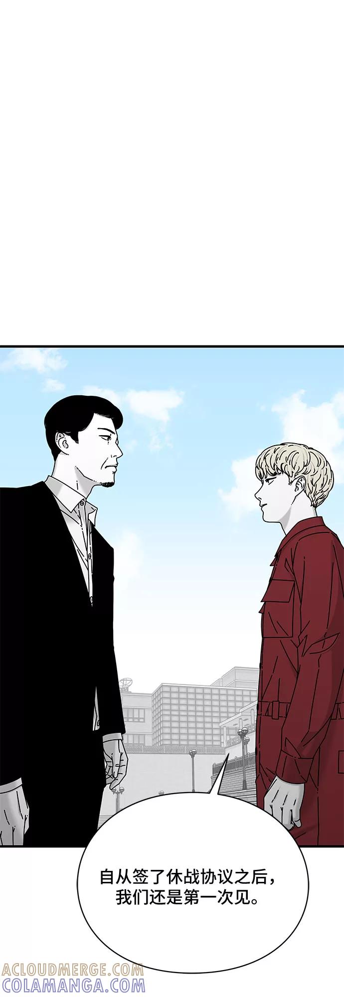 《EYES》第22话 第29页