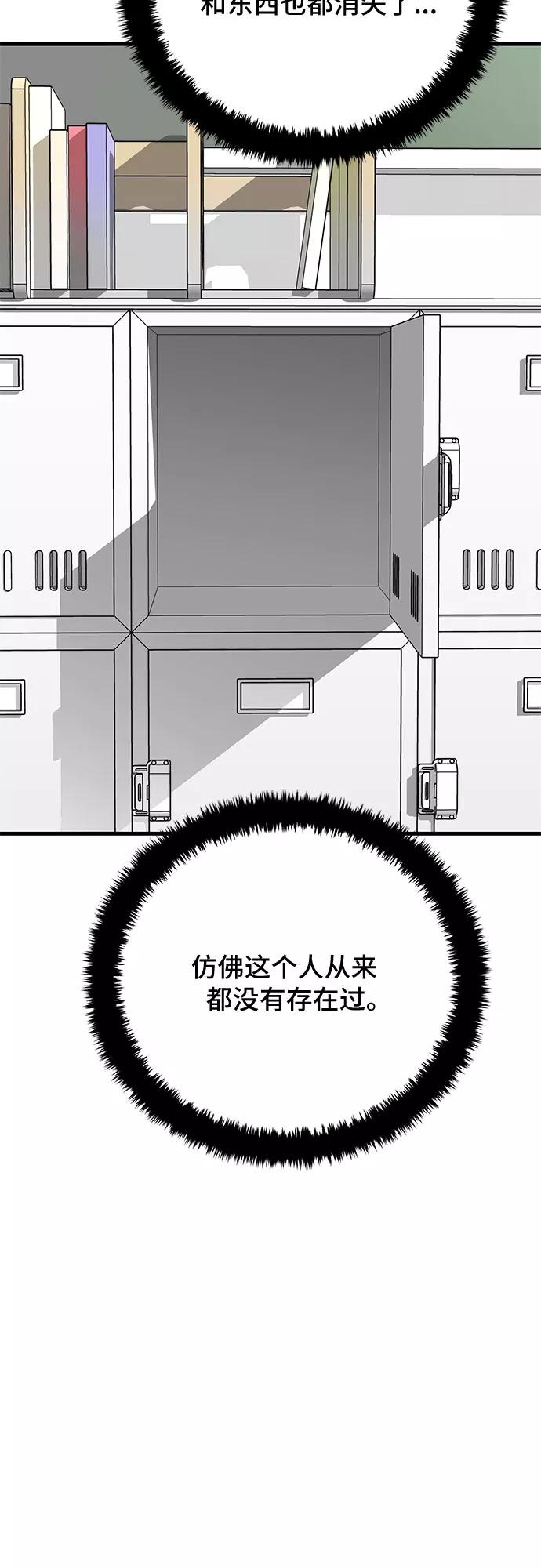 《EYES》第22话 第75页