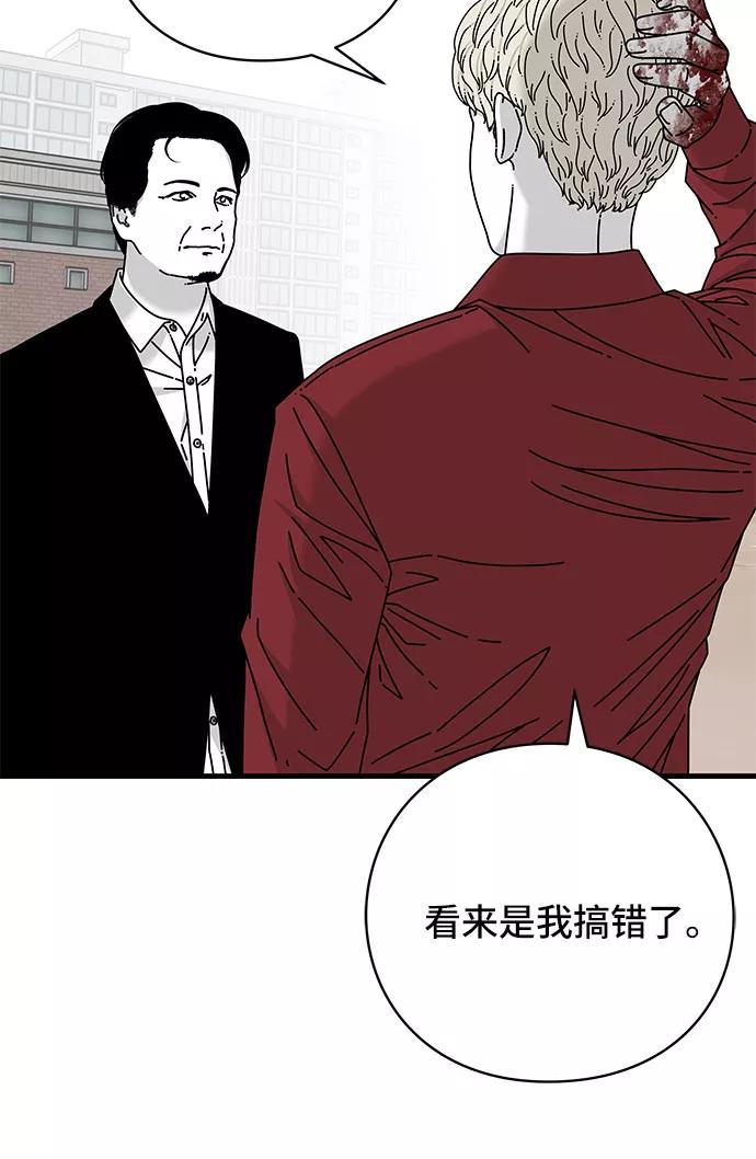 《EYES》第22话 第35页