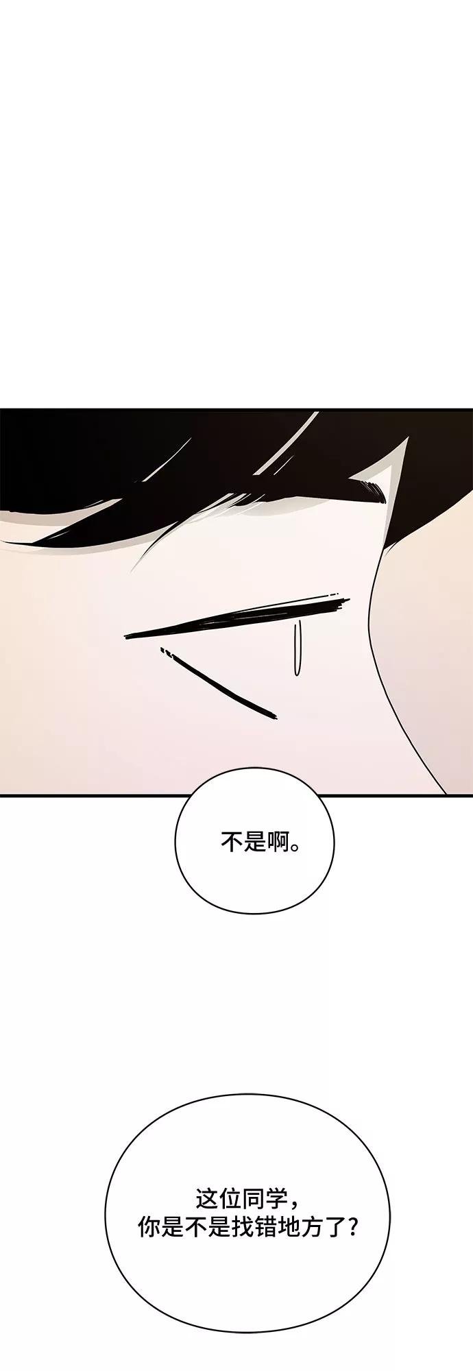《EYES》第22话 第91页