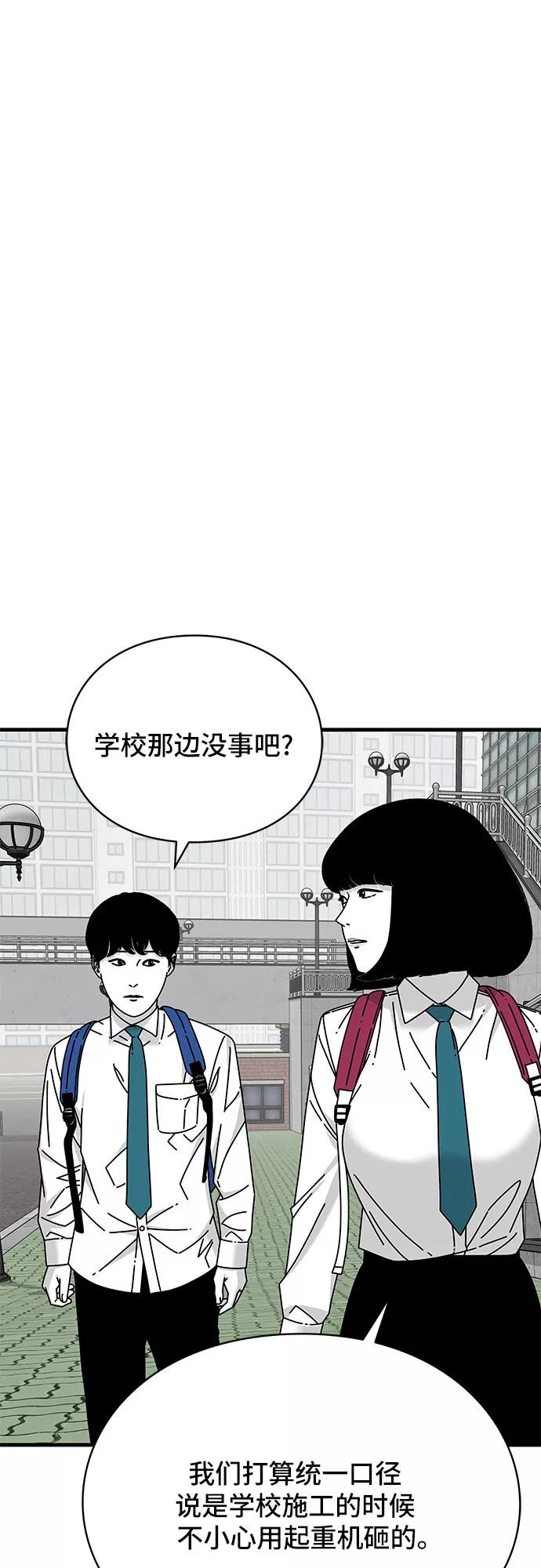 《EYES》第22话 第64页