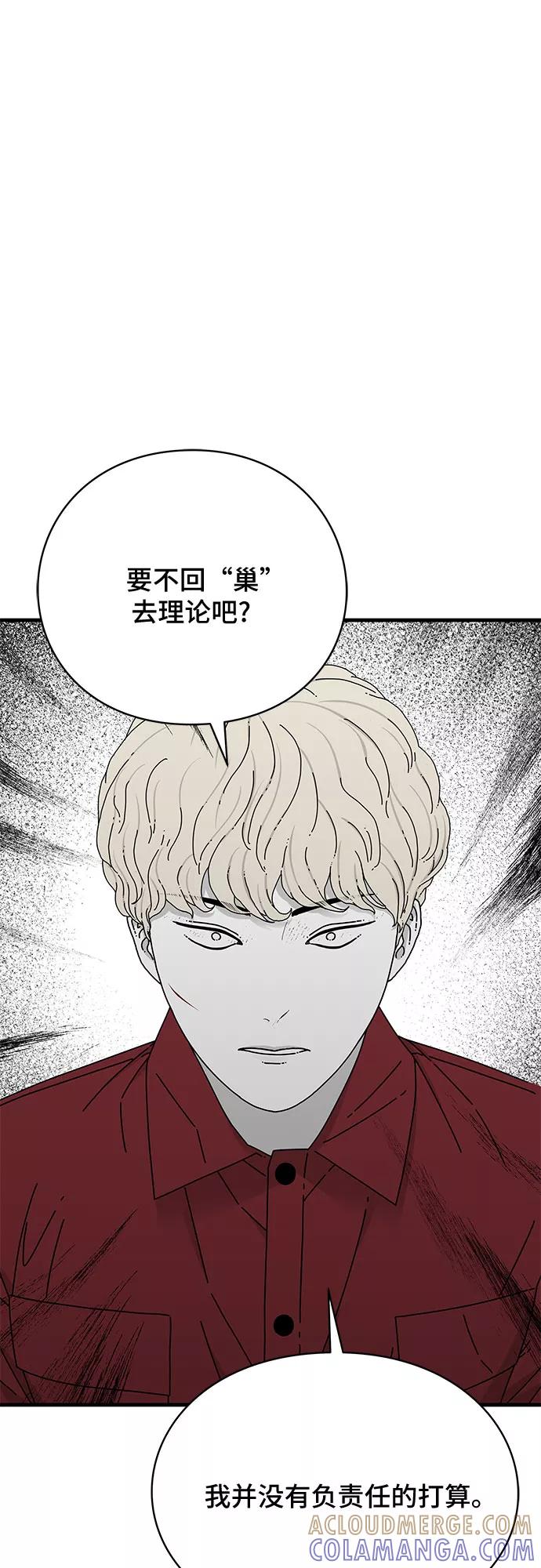 《EYES》第22话 第41页