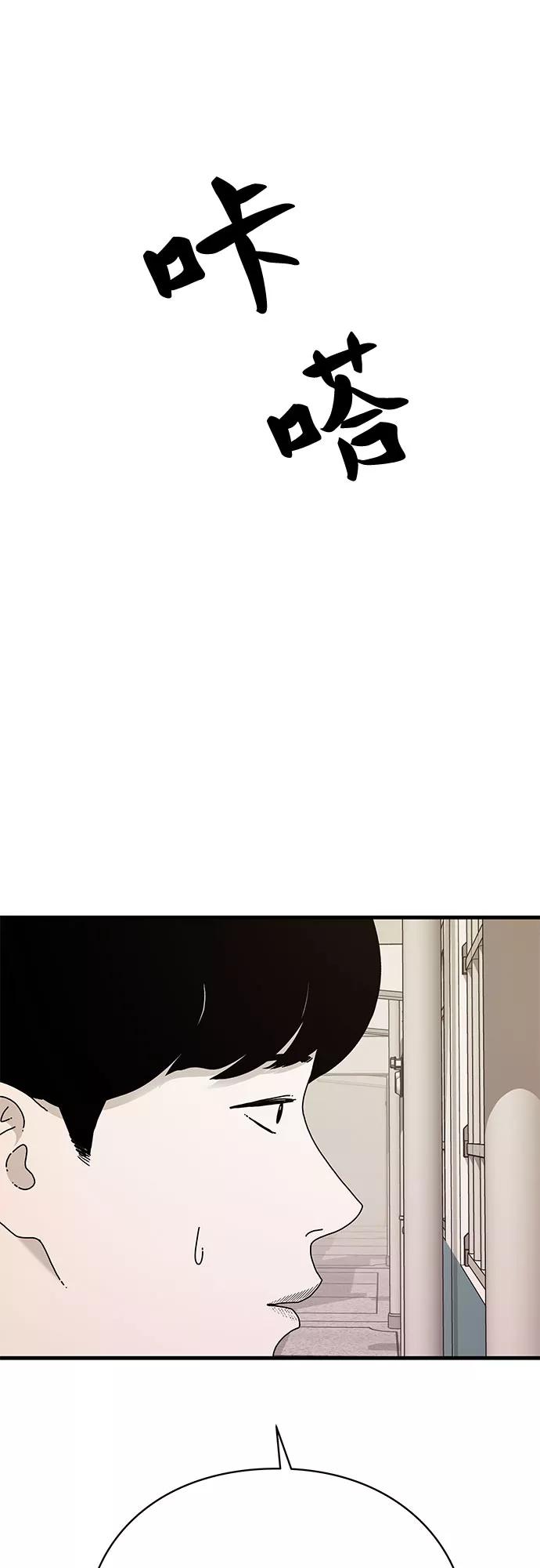 《EYES》第22话 第88页