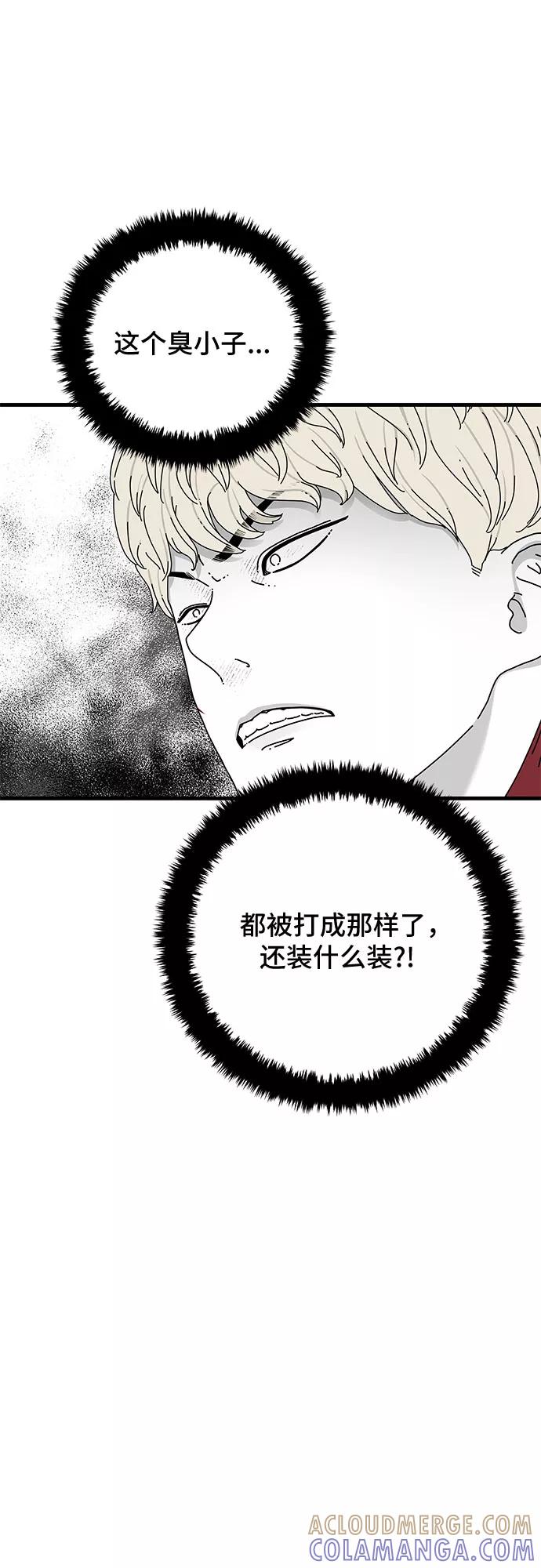 《EYES》第22话 第49页
